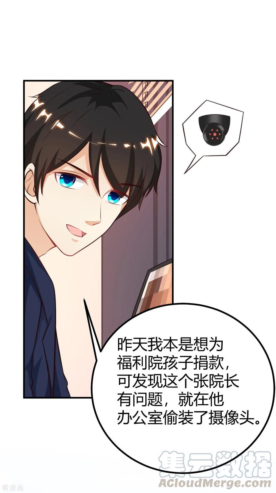 最强桃花运94话 让你当众荡漾？？？