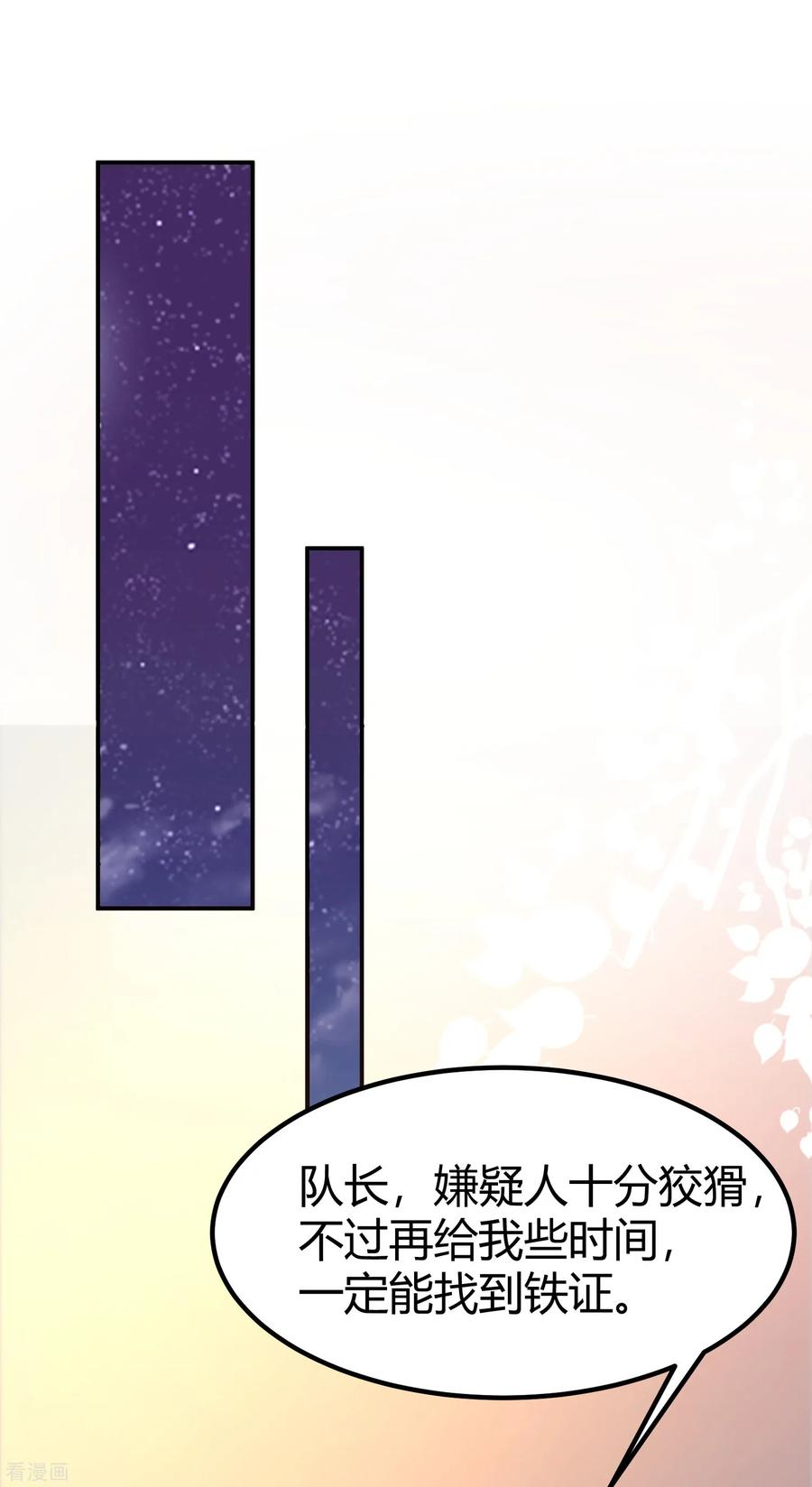 最强桃花运95话 你的身体倒是很诚实？？？