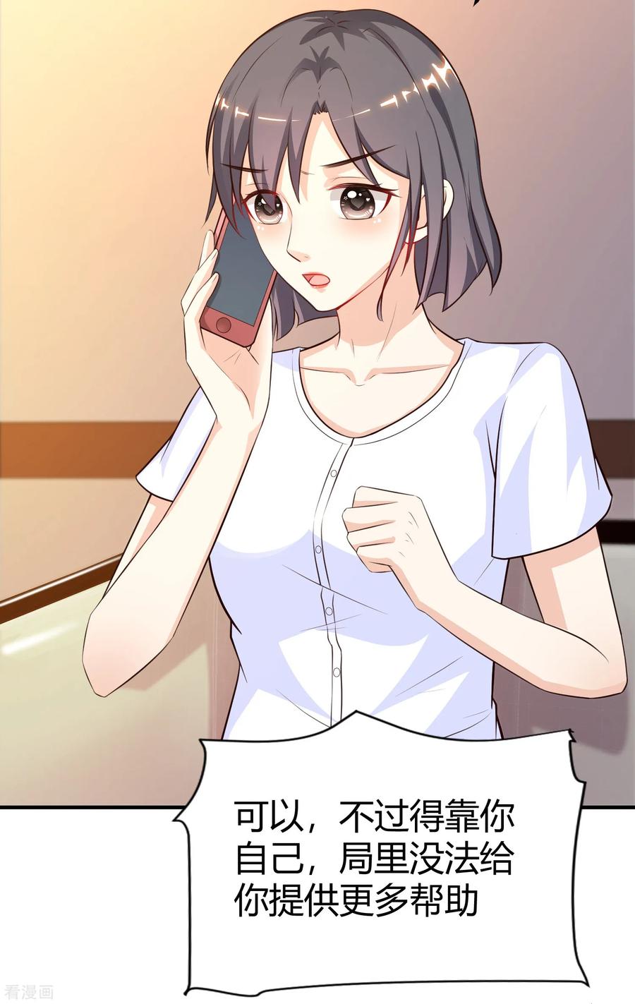 最强桃花运95话 你的身体倒是很诚实？？？