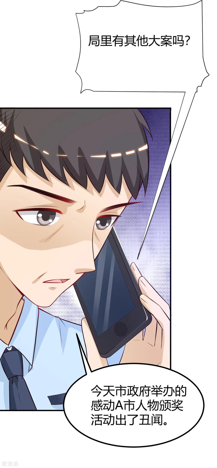 最强桃花运95话 你的身体倒是很诚实？？？