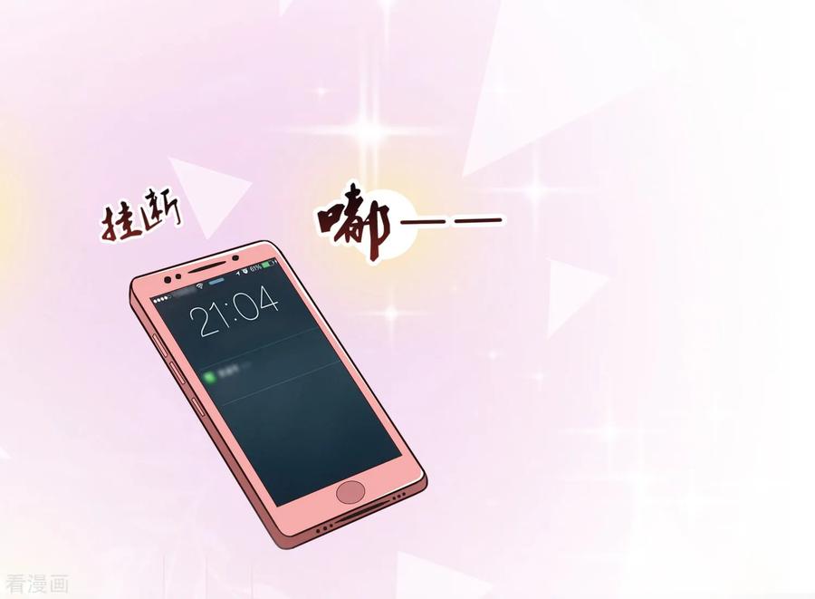 最强桃花运95话 你的身体倒是很诚实？？？