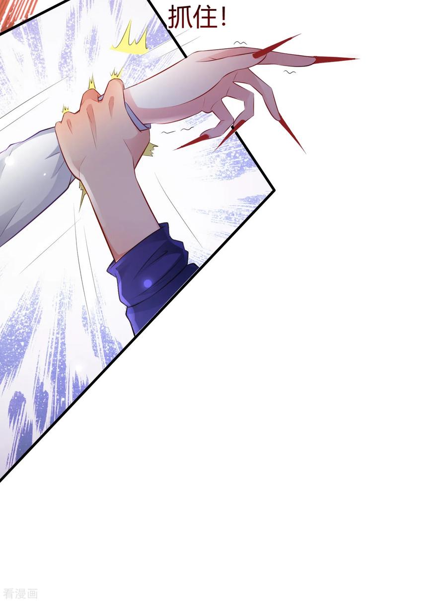 最强桃花运95话 你的身体倒是很诚实？？？