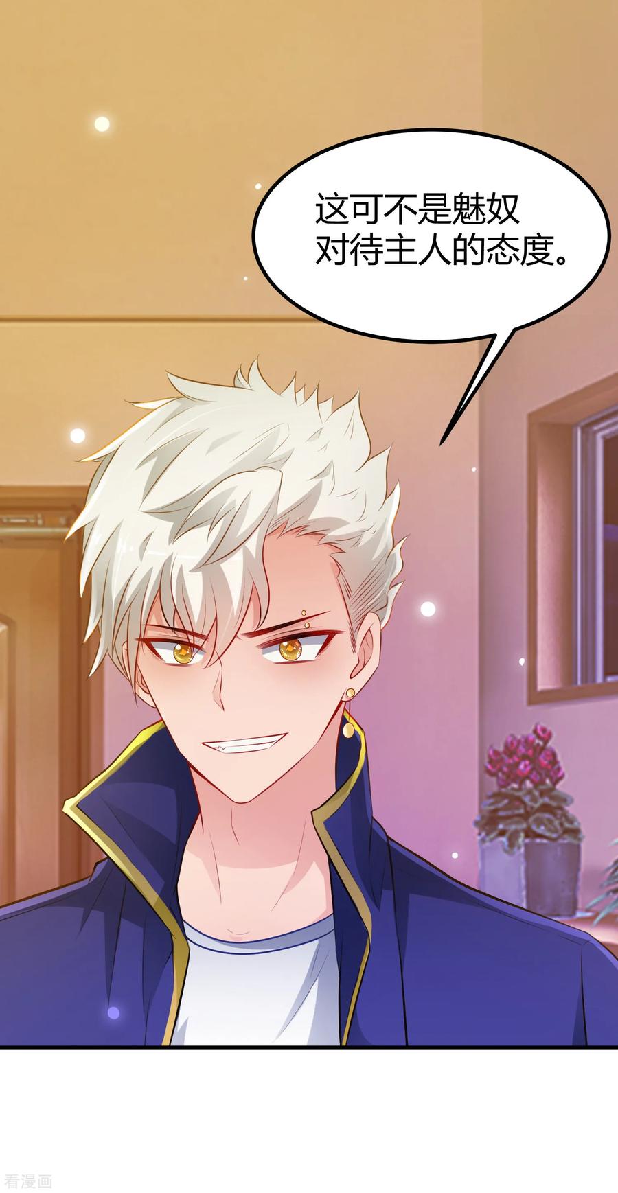 最强桃花运95话 你的身体倒是很诚实？？？