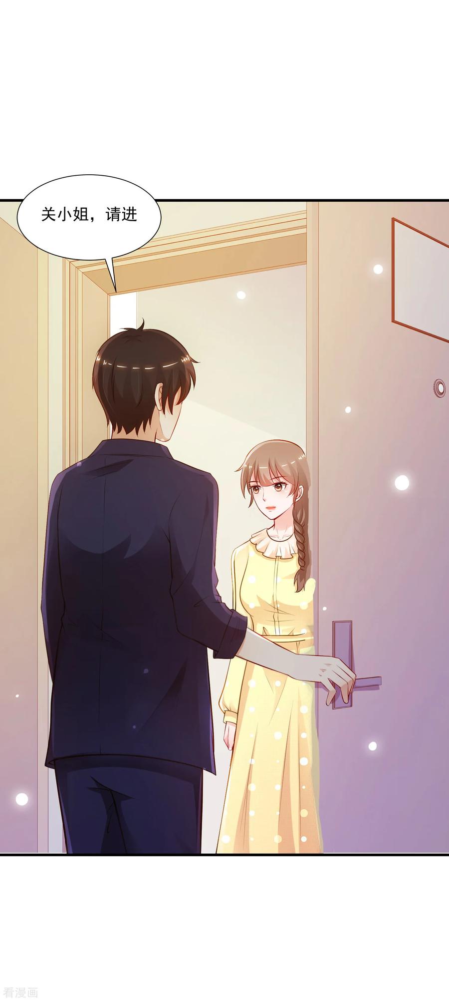 最强桃花运95话 你的身体倒是很诚实？？？