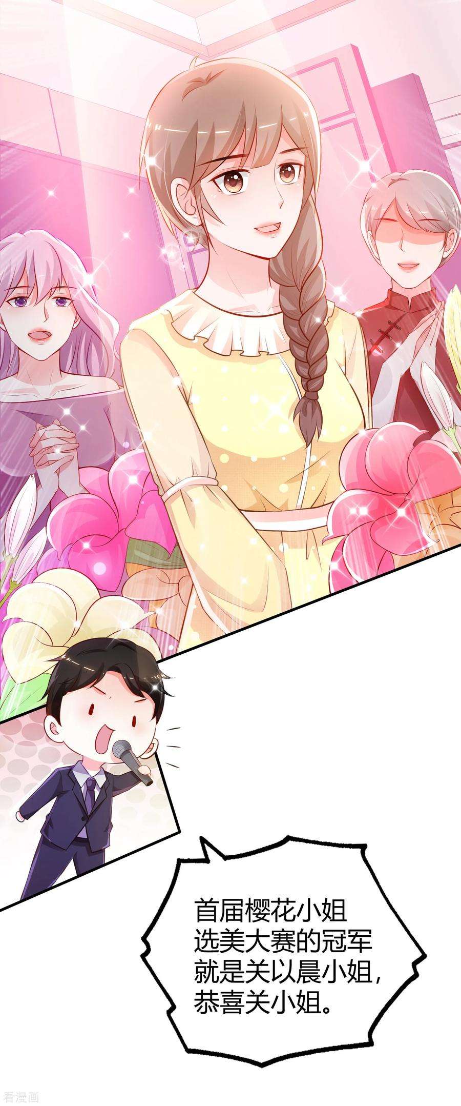 最强桃花运95话 你的身体倒是很诚实？？？