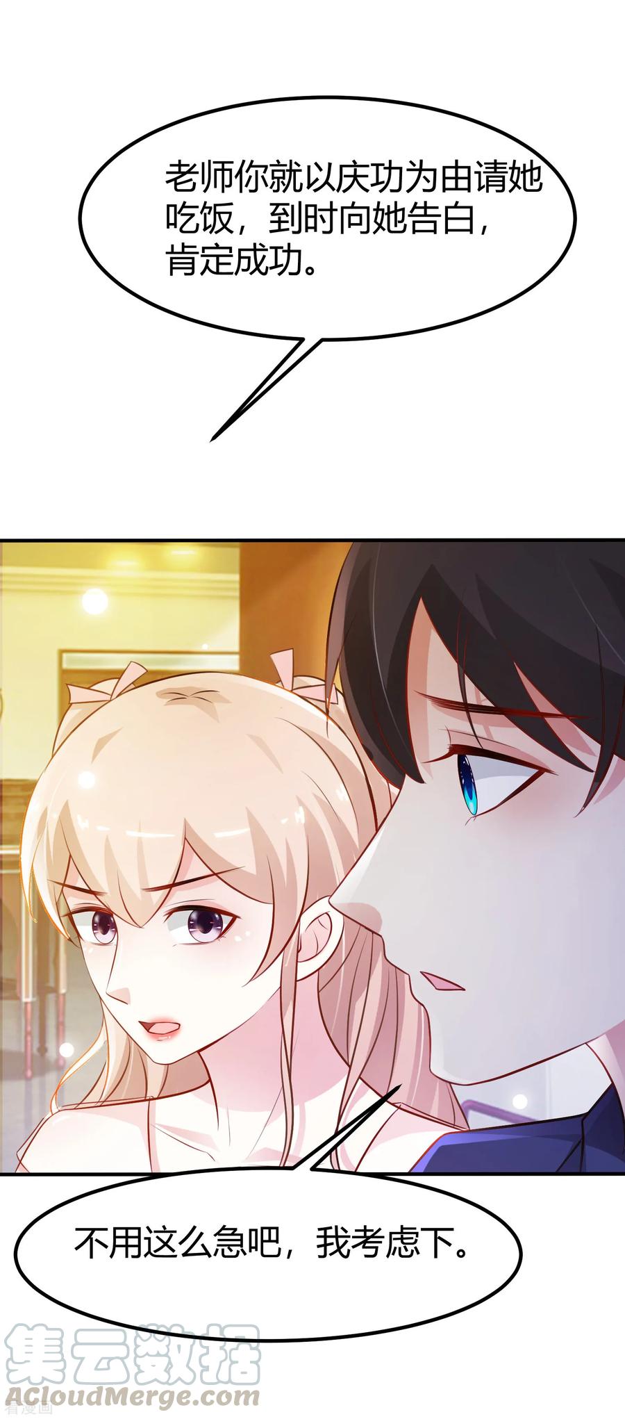 最强桃花运95话 你的身体倒是很诚实？？？