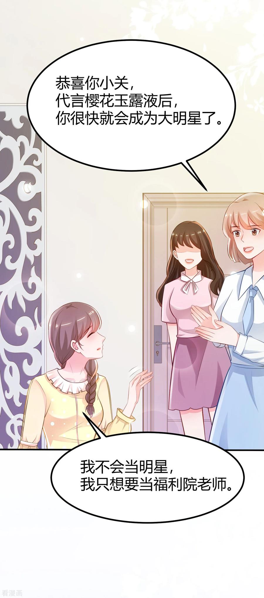 最强桃花运95话 你的身体倒是很诚实？？？