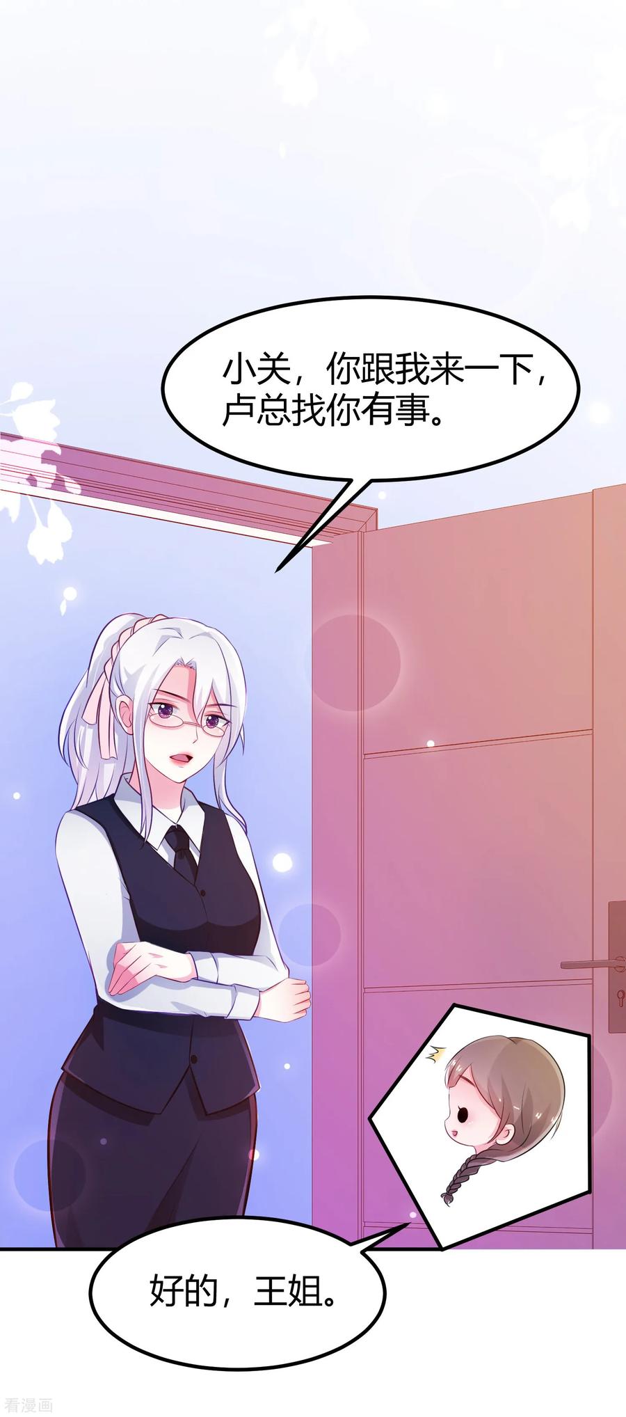 最强桃花运95话 你的身体倒是很诚实？？？