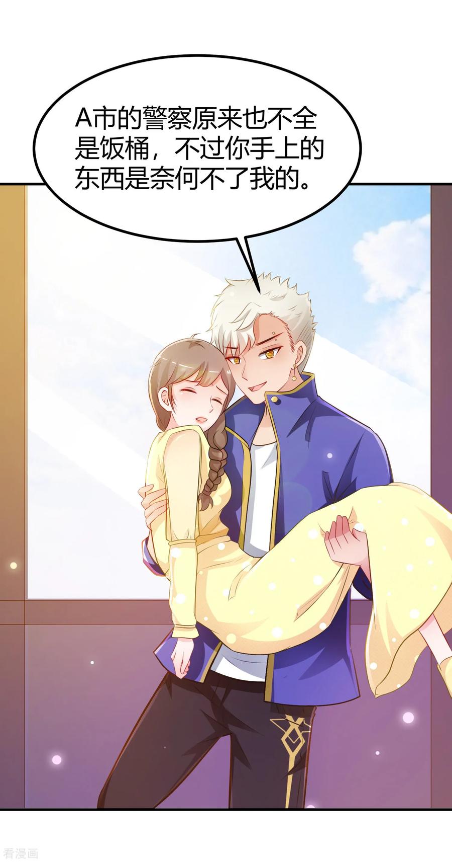 最强桃花运96话 真正的实力？？？