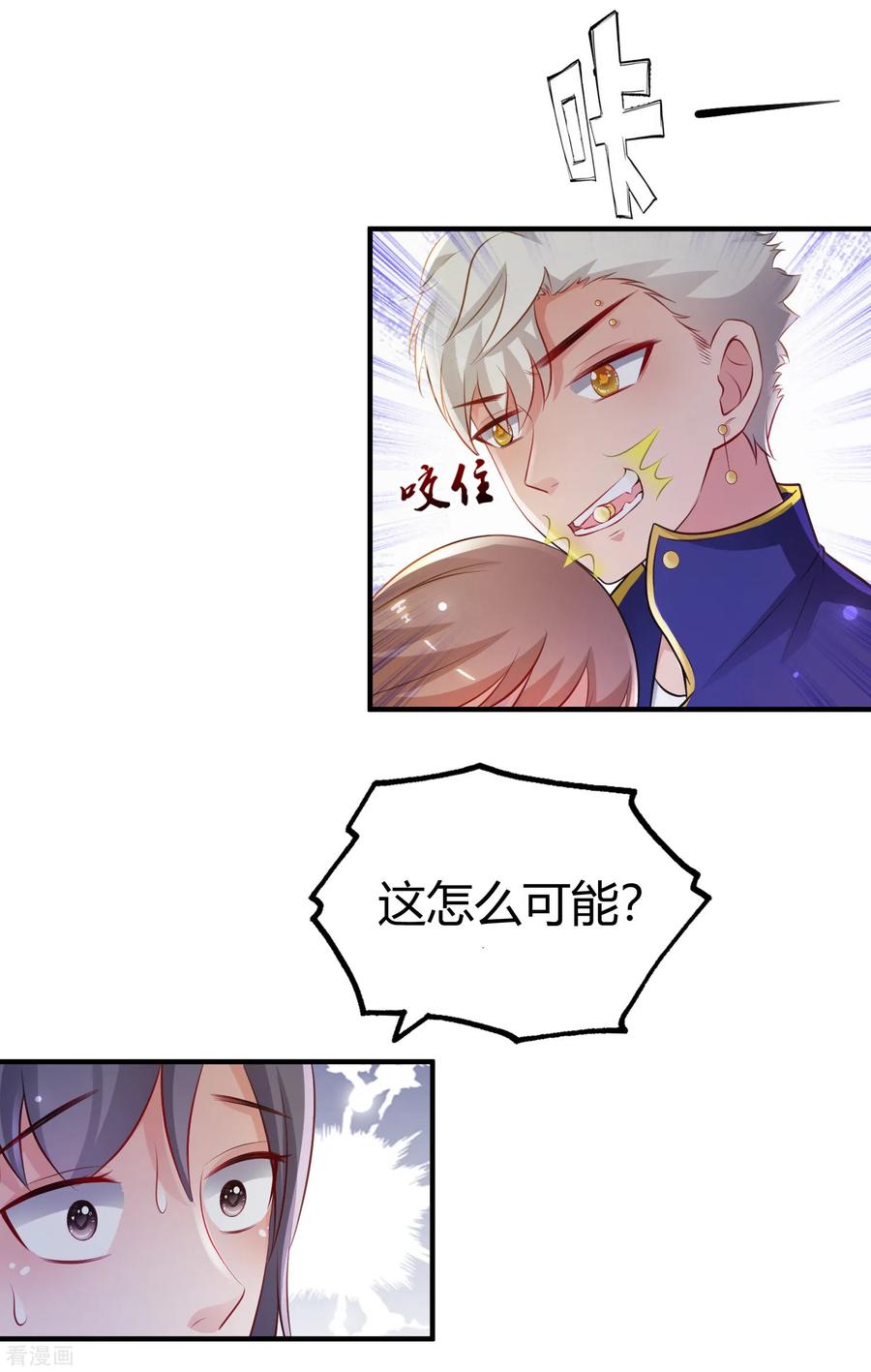 最强桃花运96话 真正的实力？？？