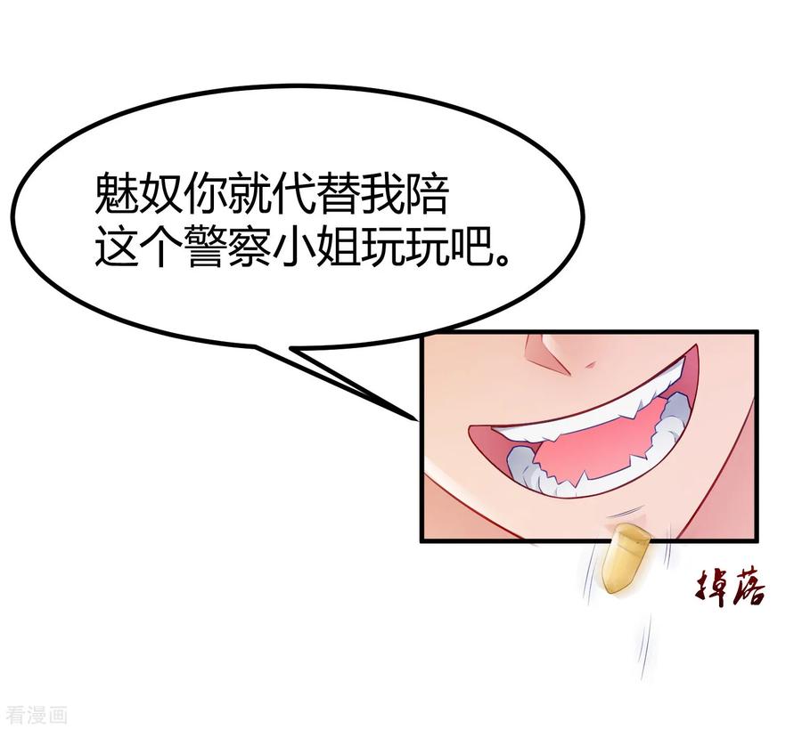 最强桃花运96话 真正的实力？？？