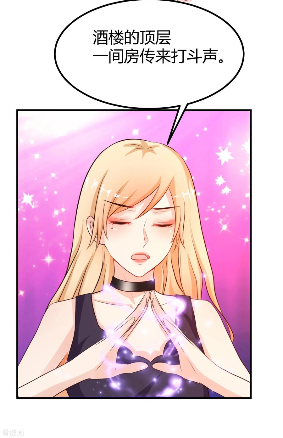 最强桃花运96话 真正的实力？？？