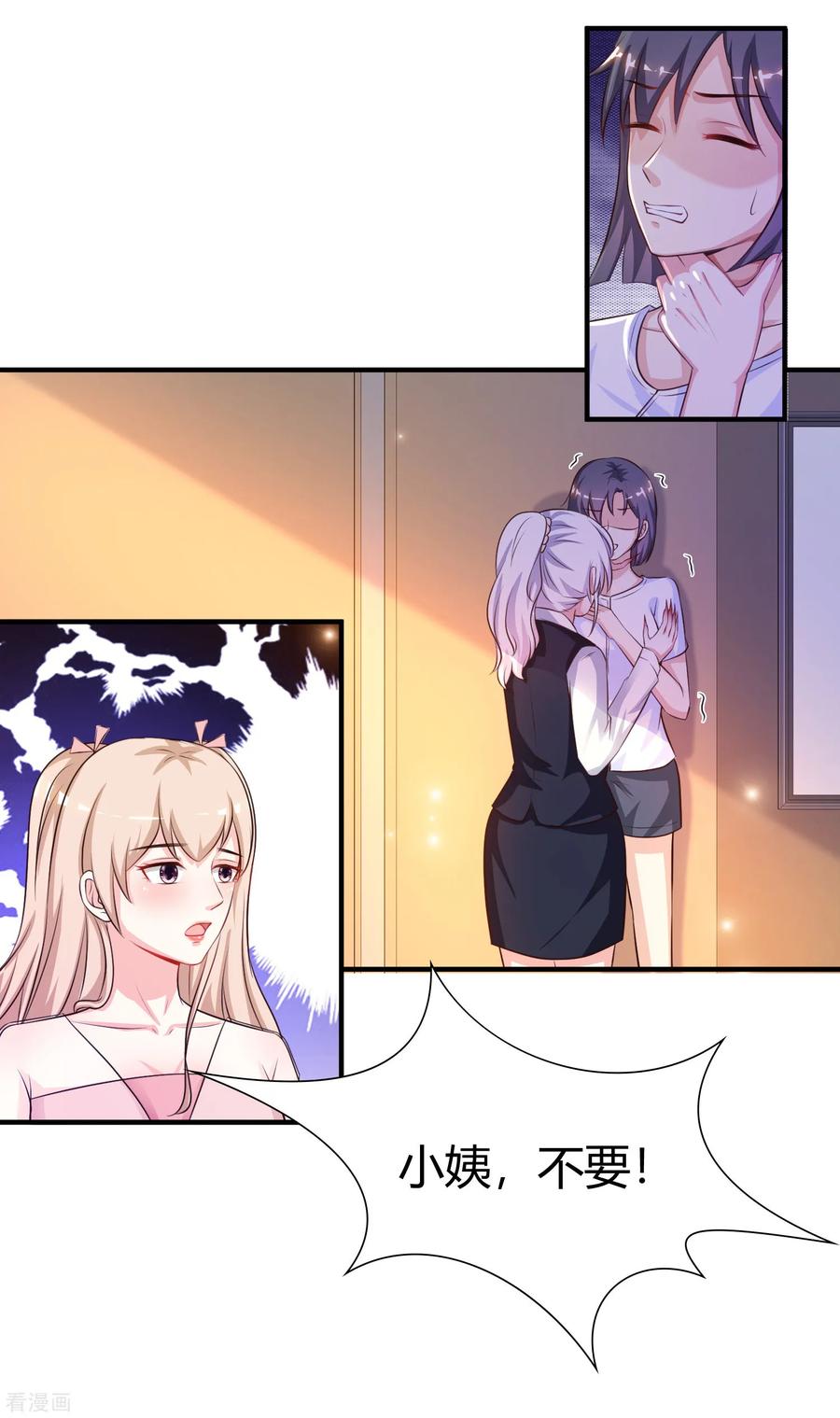 最强桃花运96话 真正的实力？？？