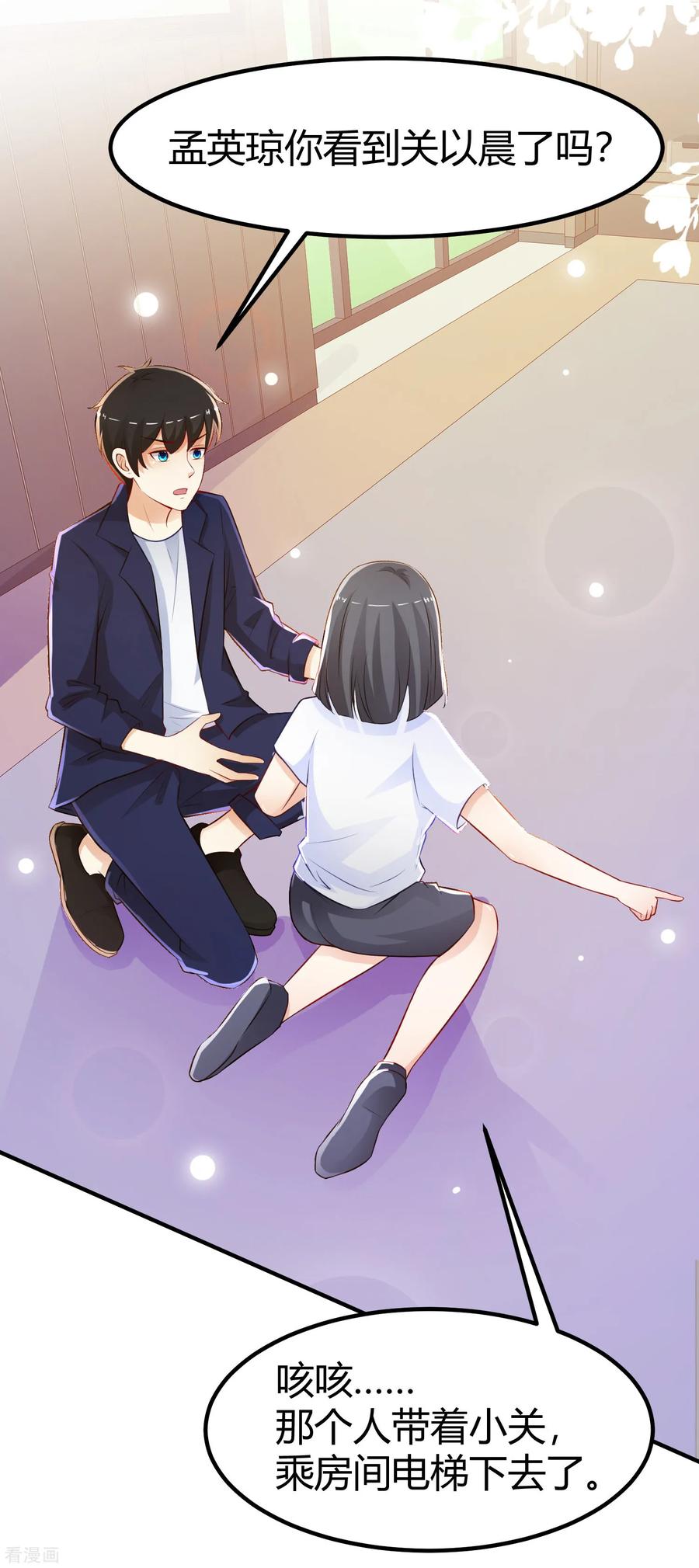 最强桃花运96话 真正的实力？？？