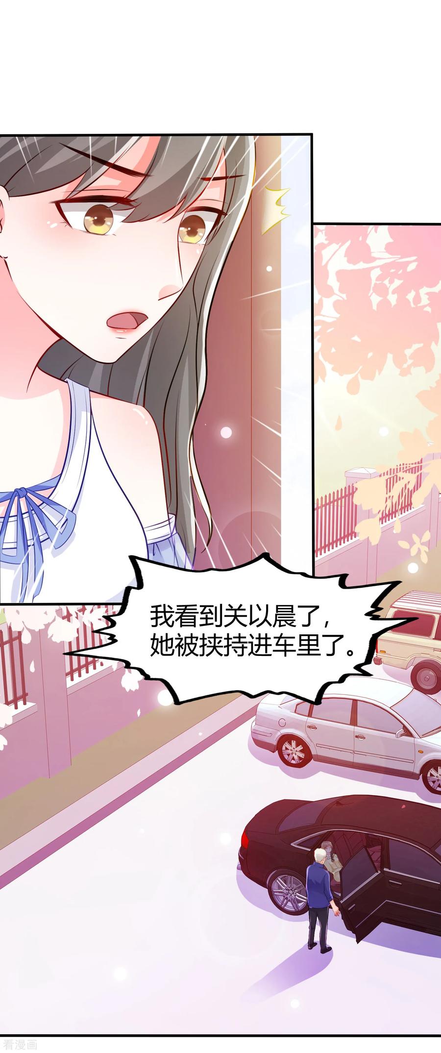 最强桃花运96话 真正的实力？？？