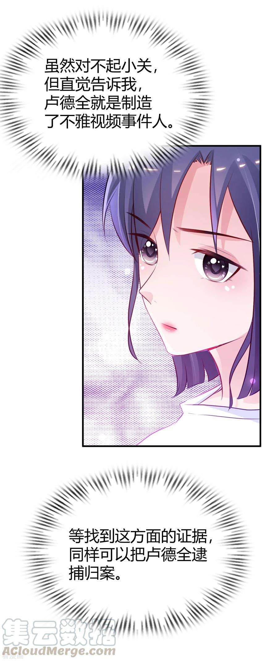 最强桃花运96话 真正的实力？？？