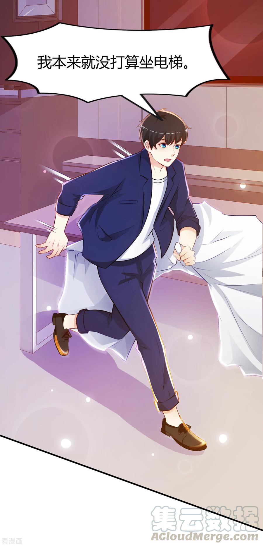 最强桃花运96话 真正的实力？？？