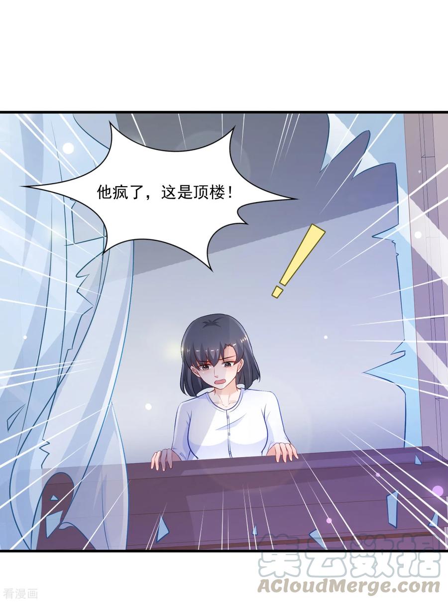 最强桃花运96话 真正的实力？？？