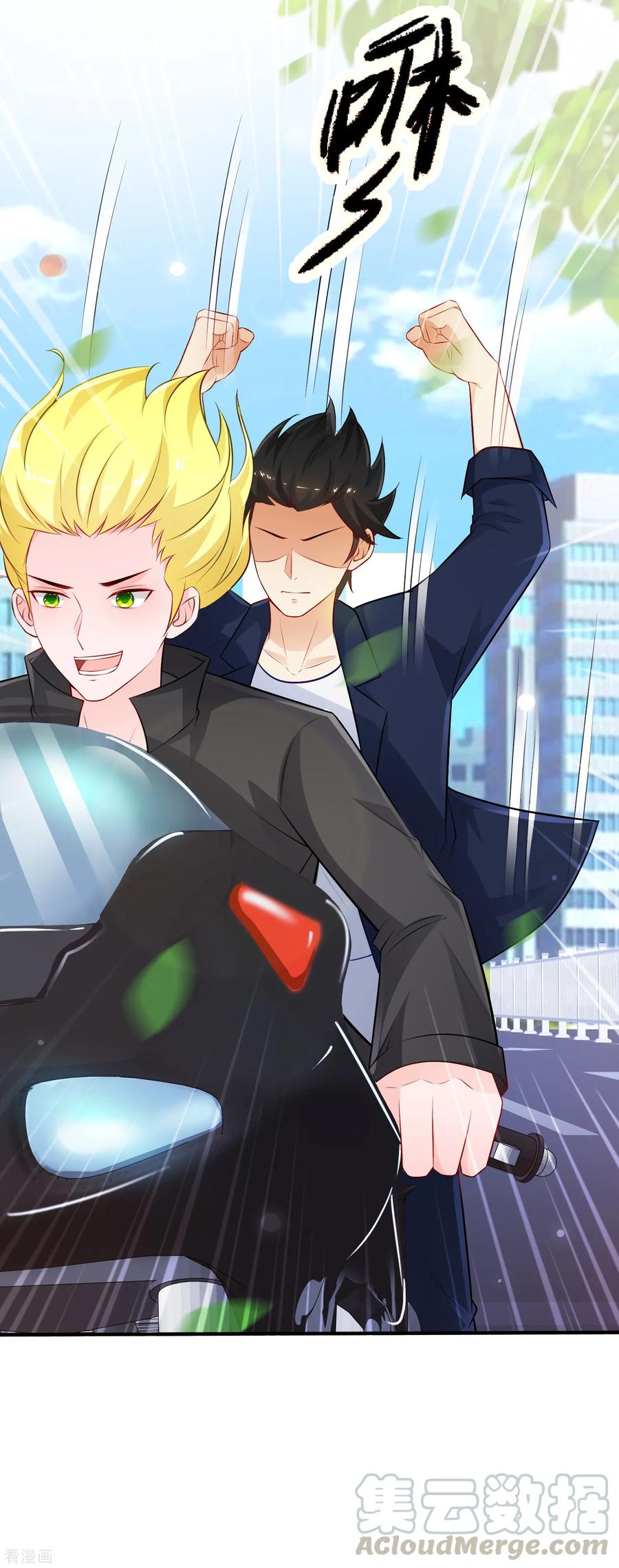 最强桃花运97话 何为极乐？？？