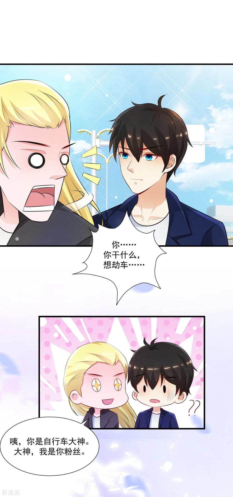 最强桃花运97话 何为极乐？？？