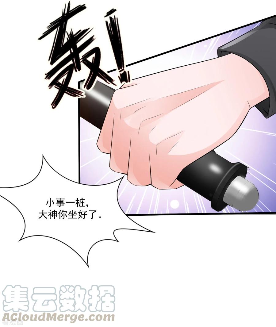 最强桃花运97话 何为极乐？？？