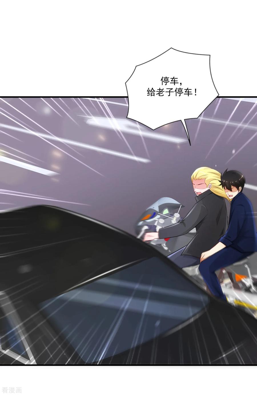 最强桃花运97话 何为极乐？？？