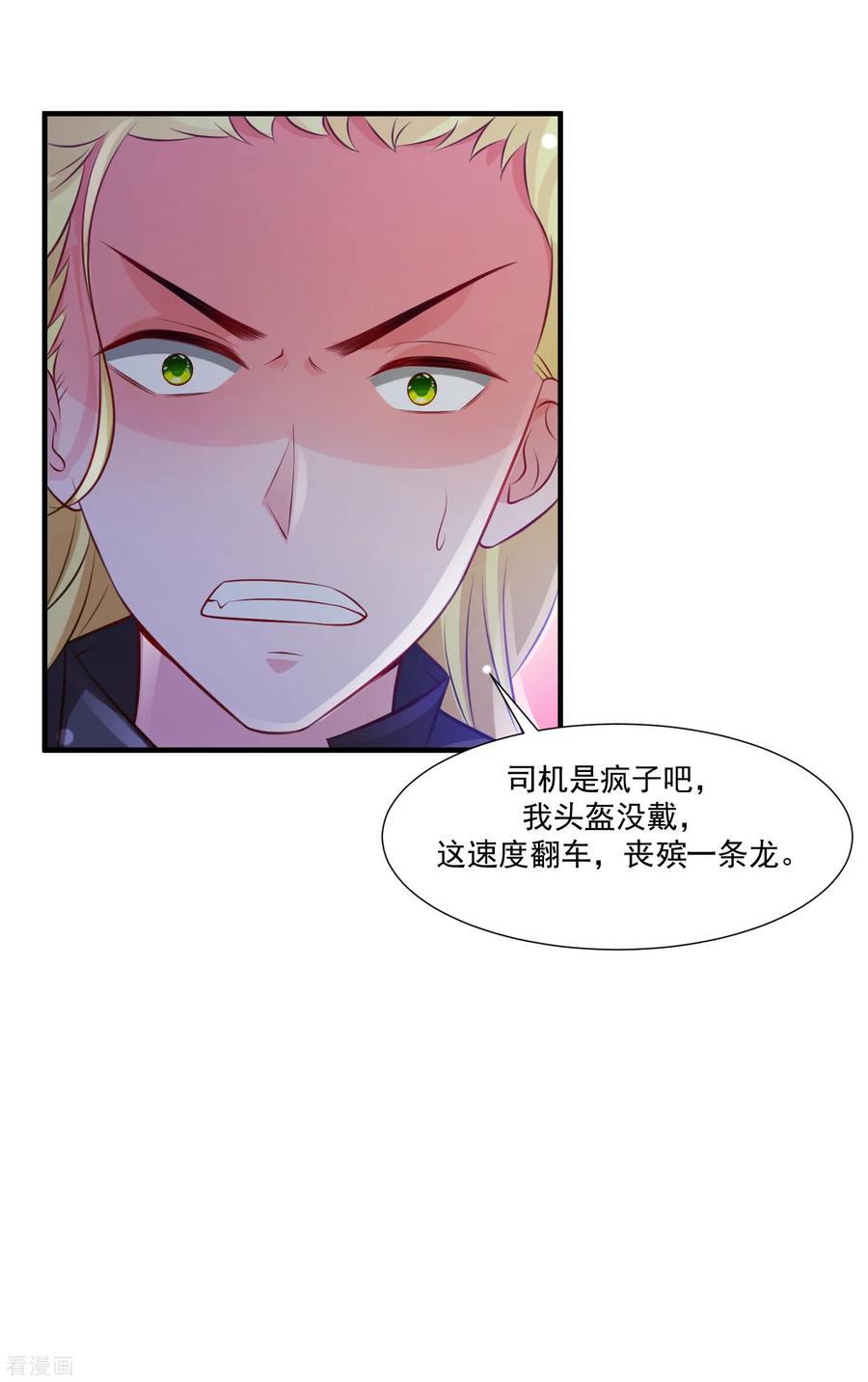 最强桃花运97话 何为极乐？？？