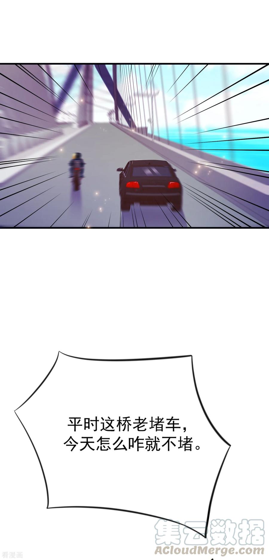 最强桃花运97话 何为极乐？？？