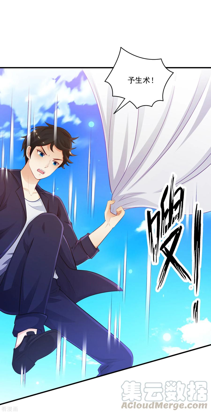 最强桃花运97话 何为极乐？？？