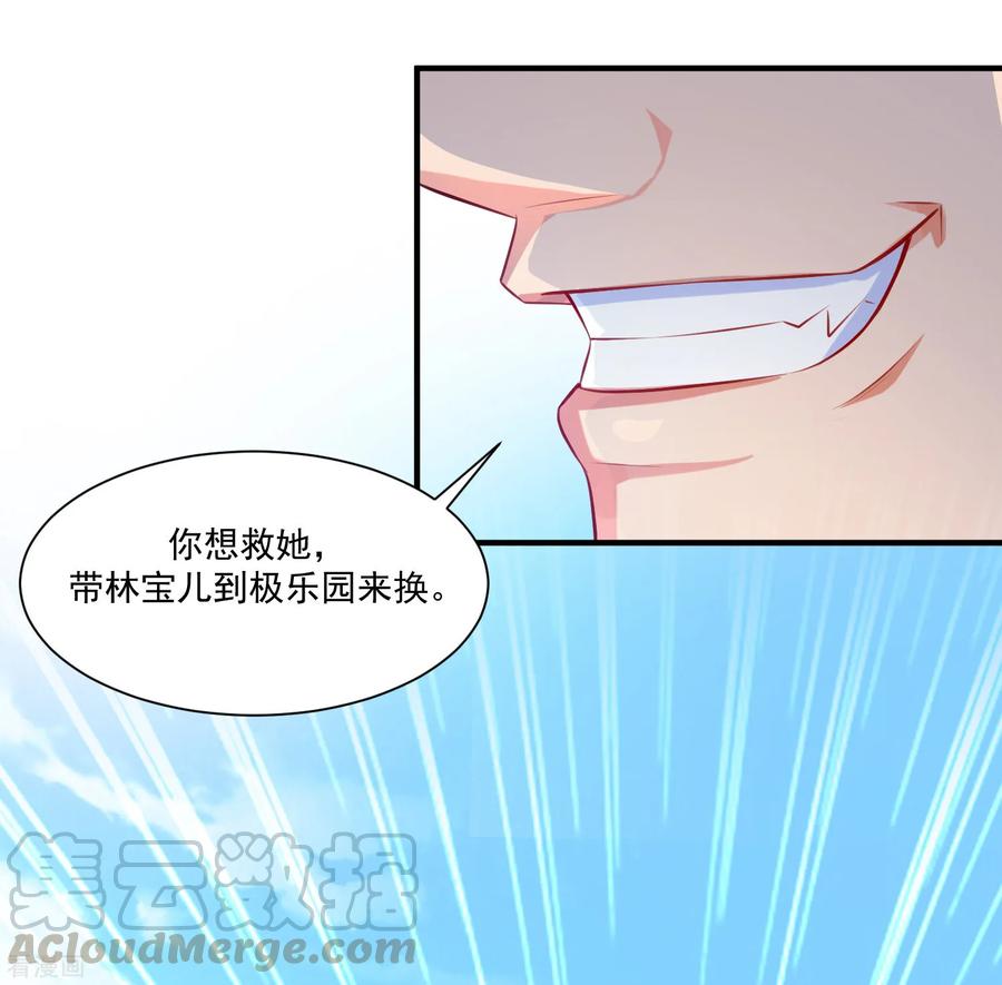 最强桃花运97话 何为极乐？？？