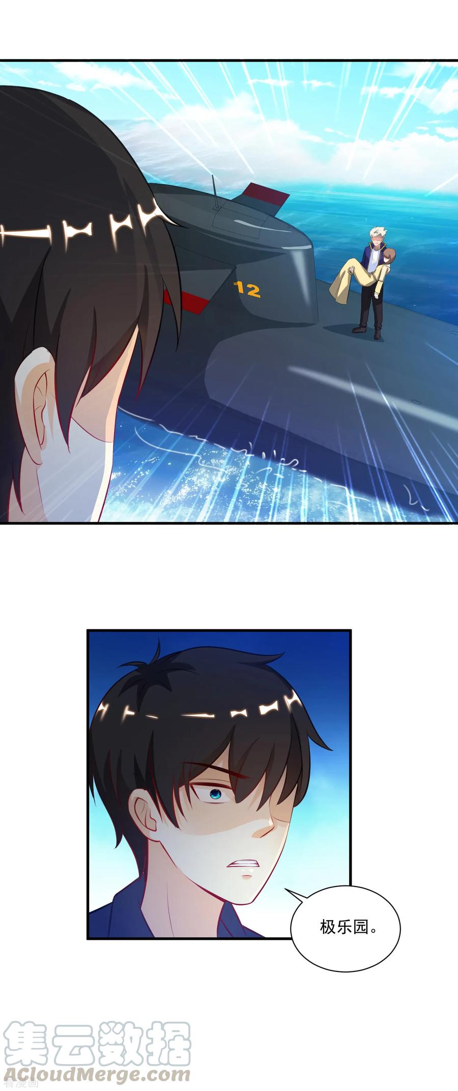 最强桃花运97话 何为极乐？？？