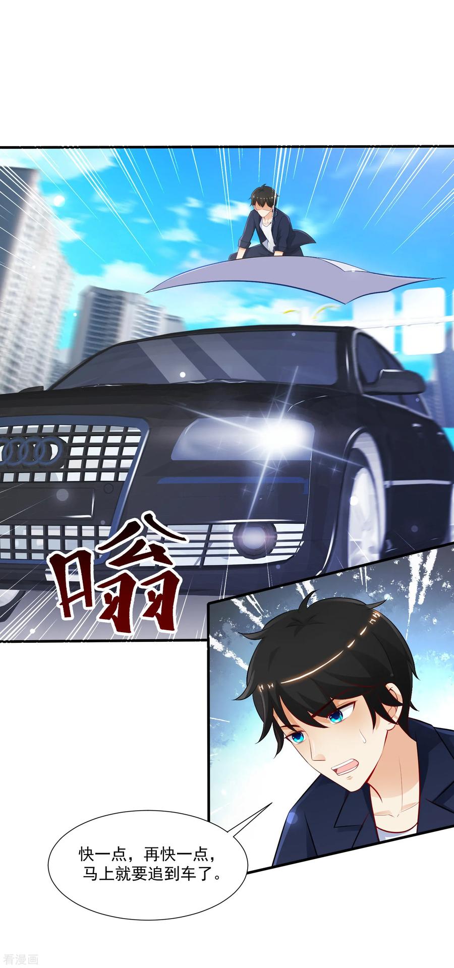 最强桃花运97话 何为极乐？？？