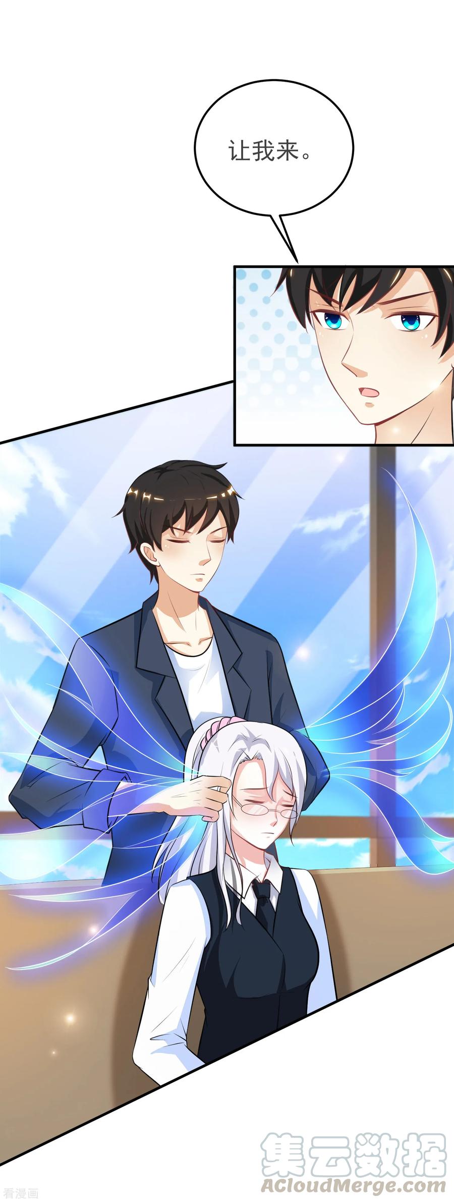 最强桃花运98话 有钱人的专属？？？