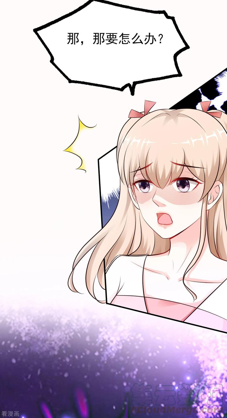 最强桃花运98话 有钱人的专属？？？