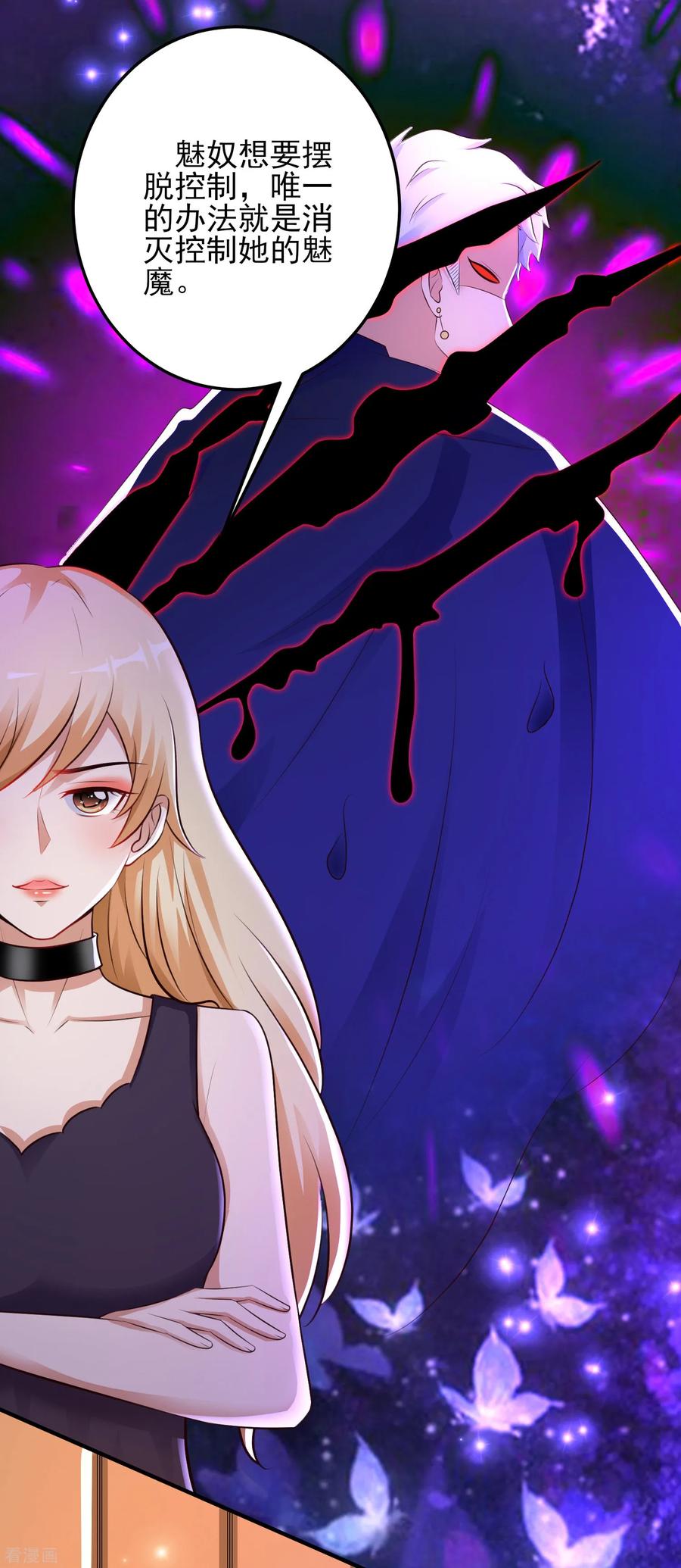 最强桃花运98话 有钱人的专属？？？