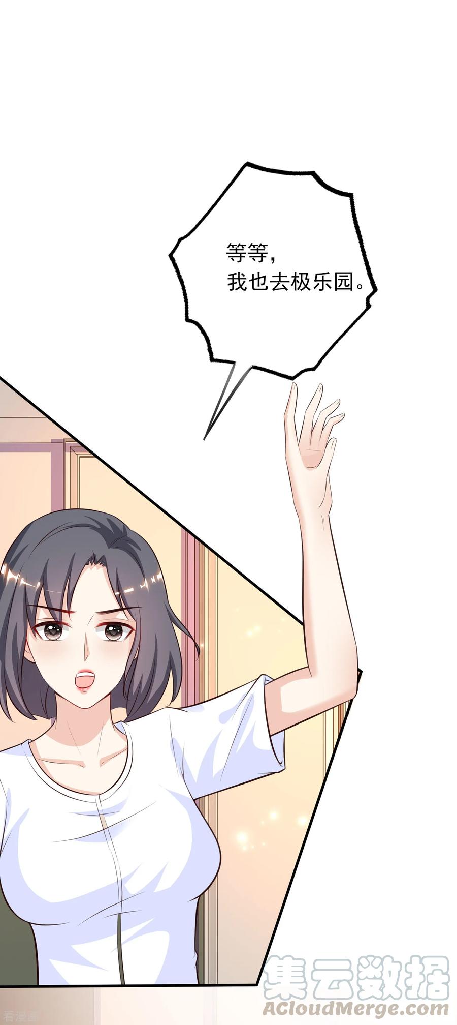 最强桃花运98话 有钱人的专属？？？