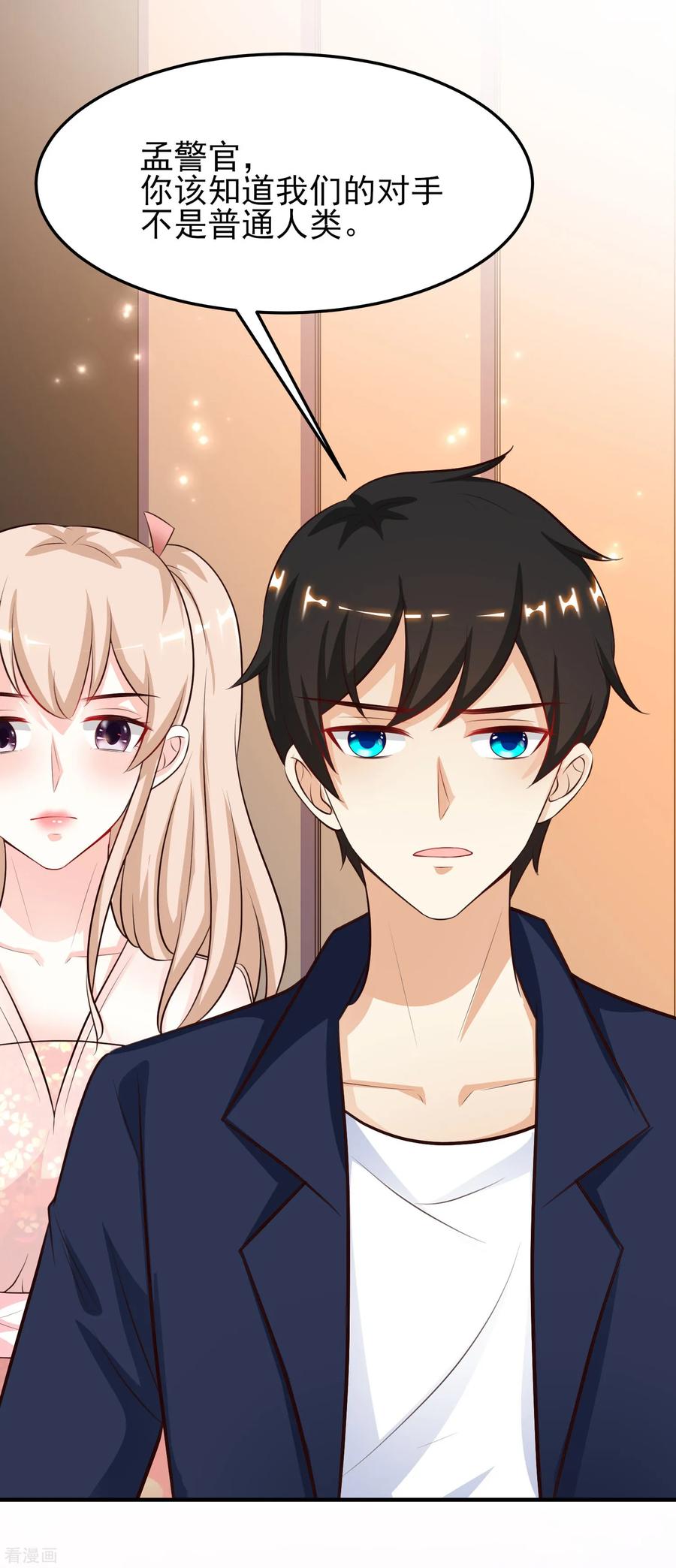 最强桃花运98话 有钱人的专属？？？