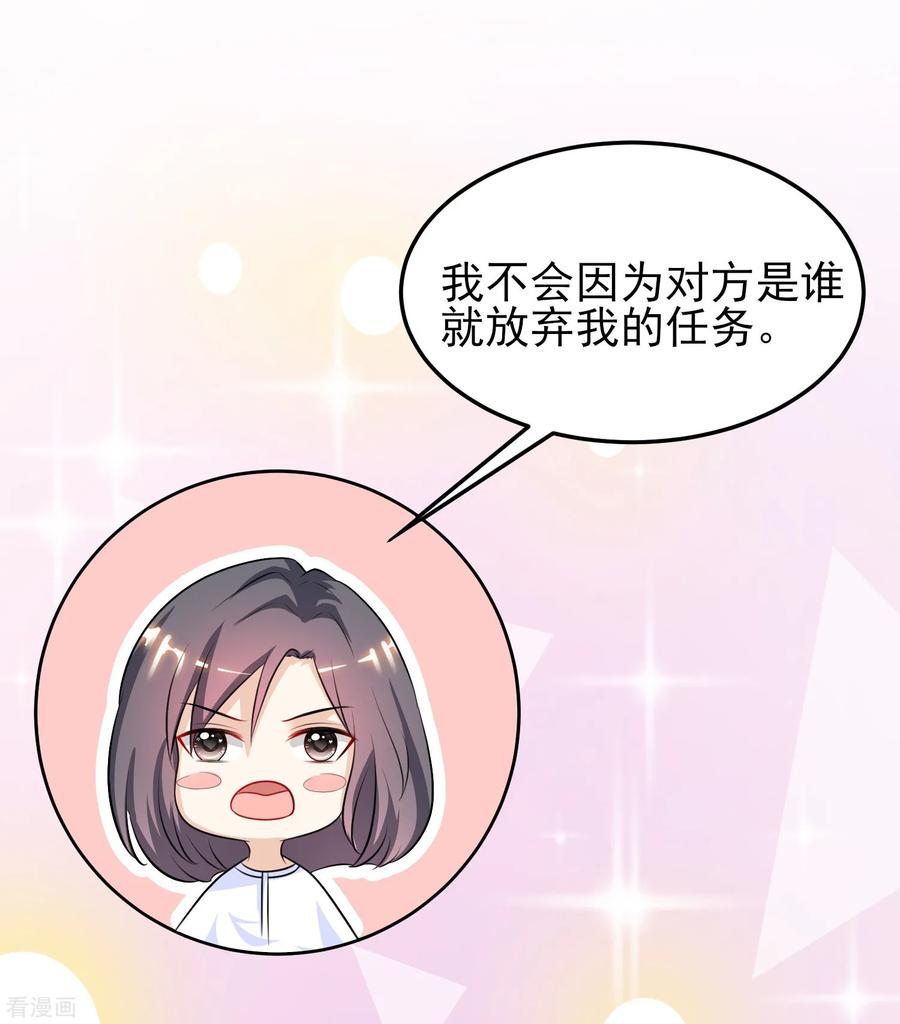 最强桃花运98话 有钱人的专属？？？