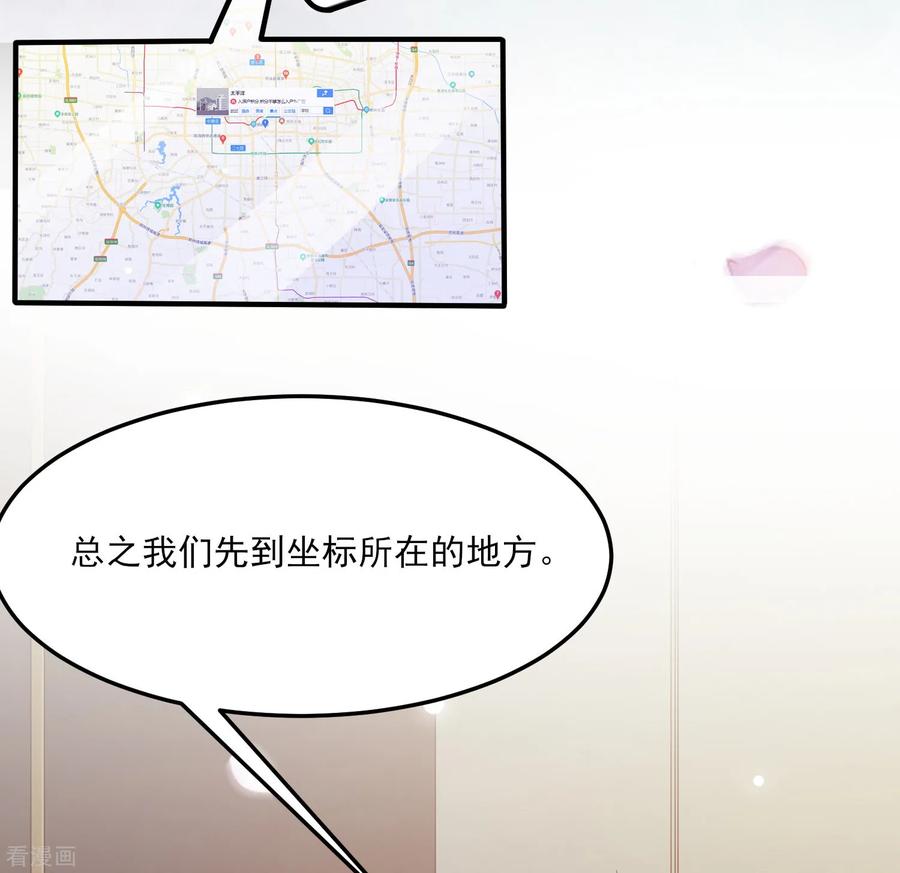 最强桃花运98话 有钱人的专属？？？