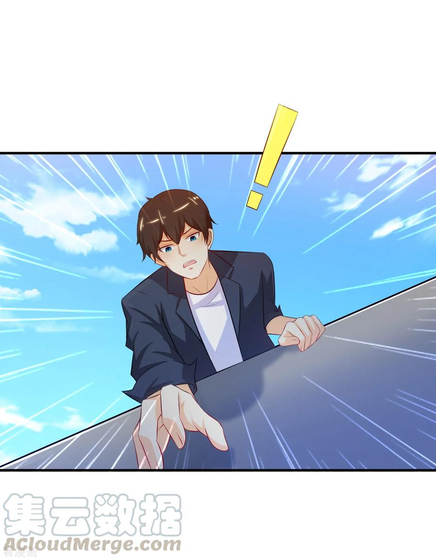 最强桃花运98话 有钱人的专属？？？