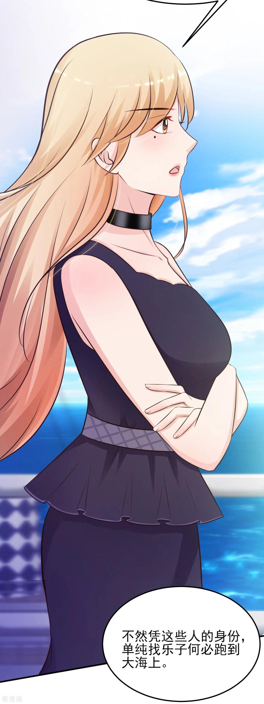 最强桃花运98话 有钱人的专属？？？