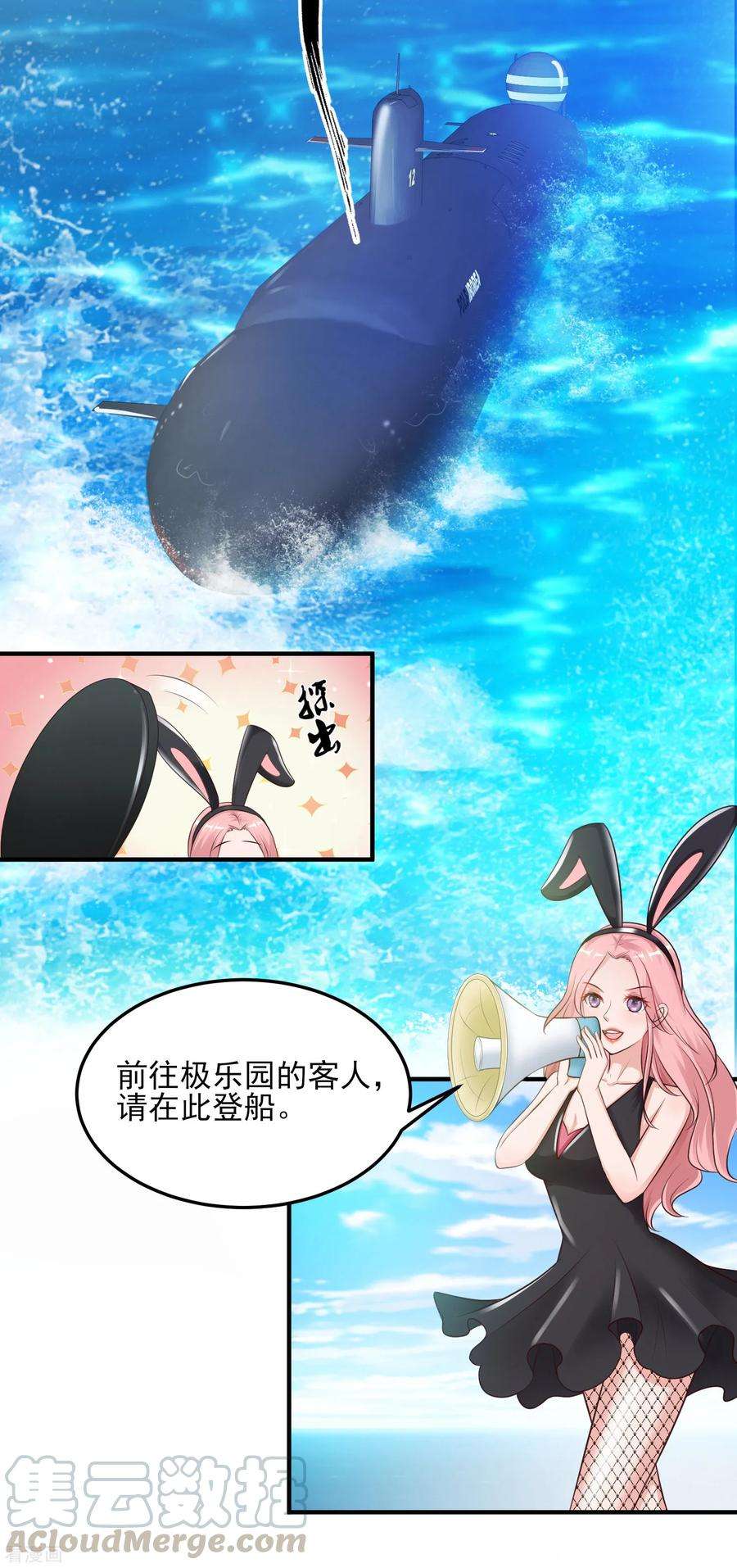 最强桃花运98话 有钱人的专属？？？