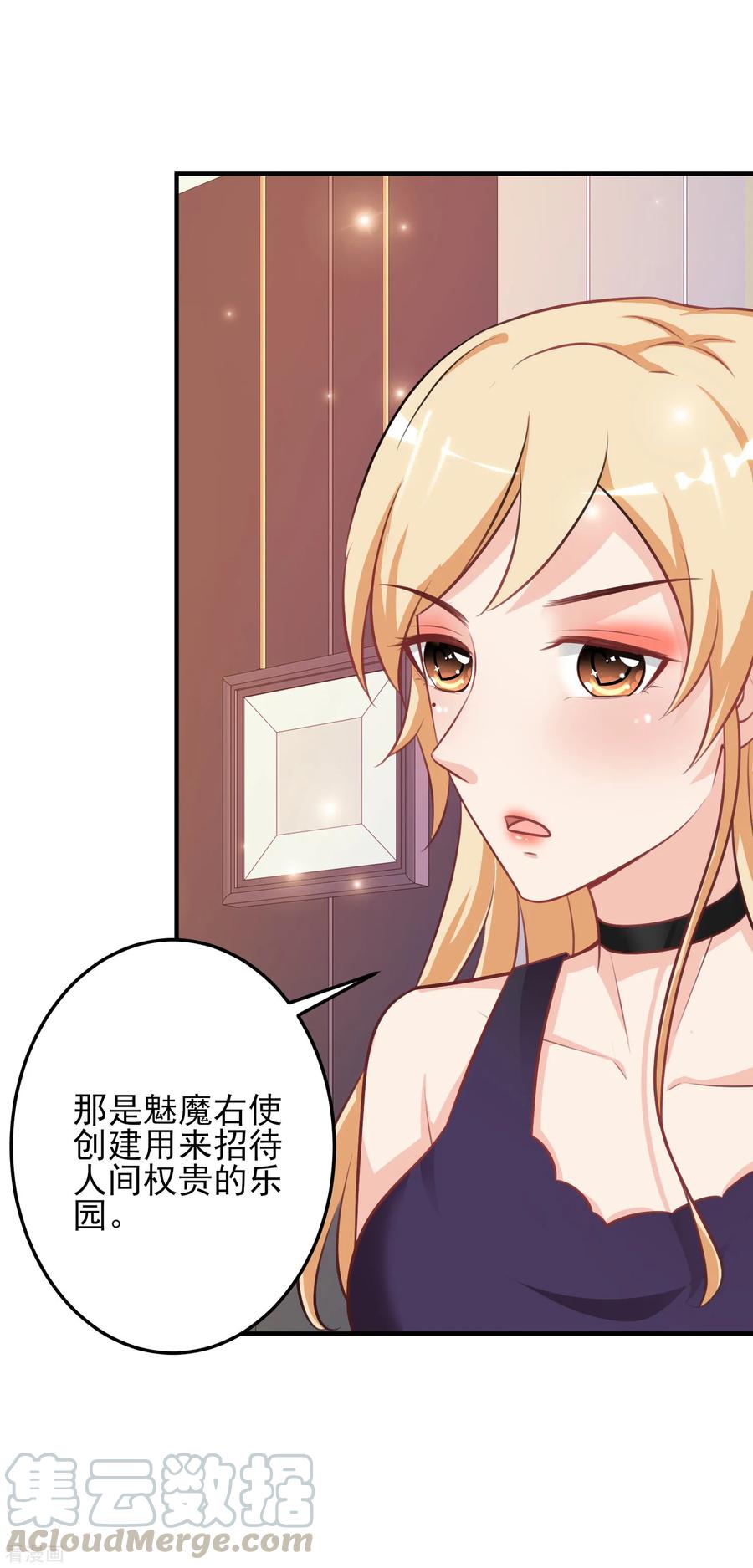 最强桃花运98话 有钱人的专属？？？