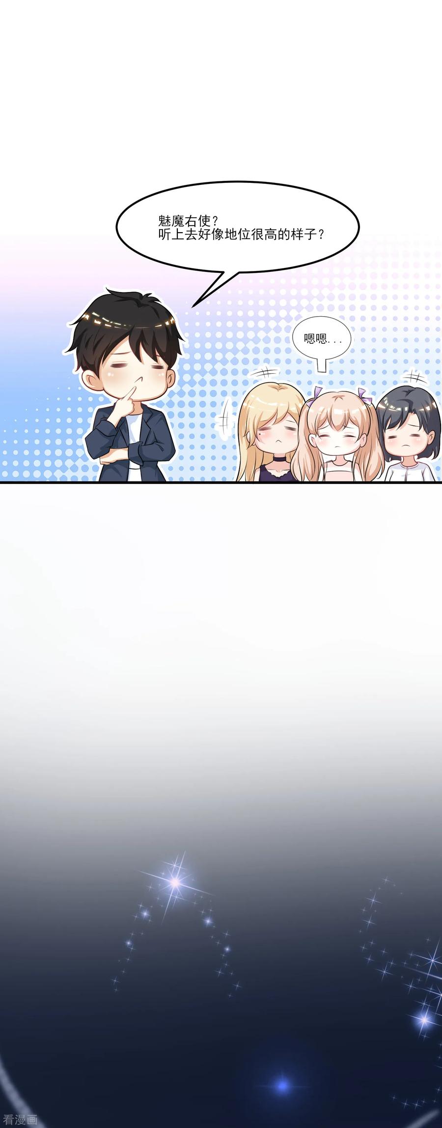 最强桃花运98话 有钱人的专属？？？