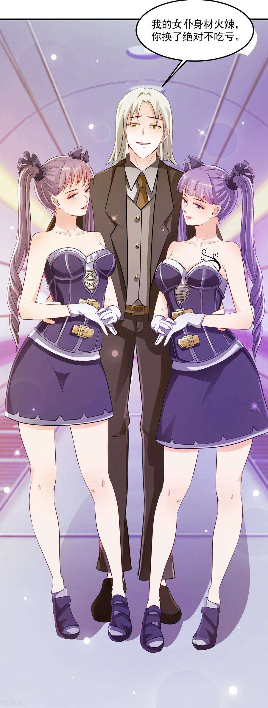 最强桃花运99话 天堂or炼狱？？？