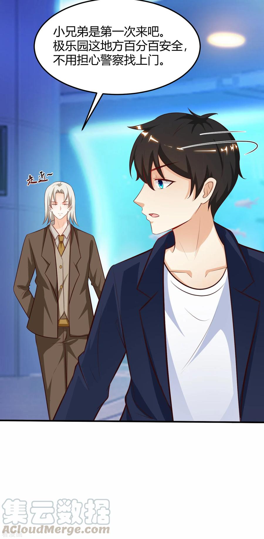 最强桃花运99话 天堂or炼狱？？？