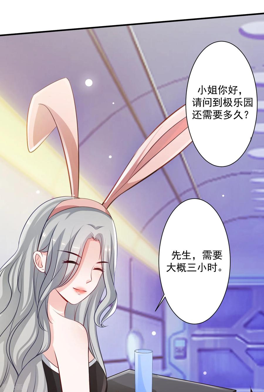 最强桃花运99话 天堂or炼狱？？？