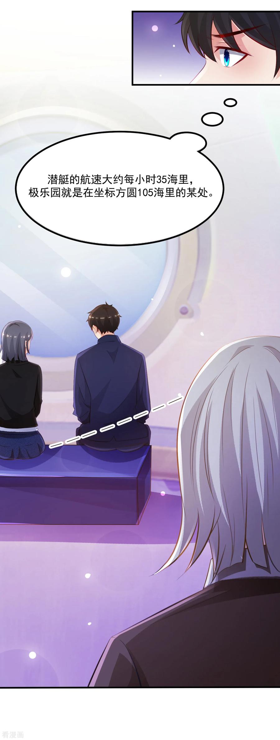 最强桃花运99话 天堂or炼狱？？？