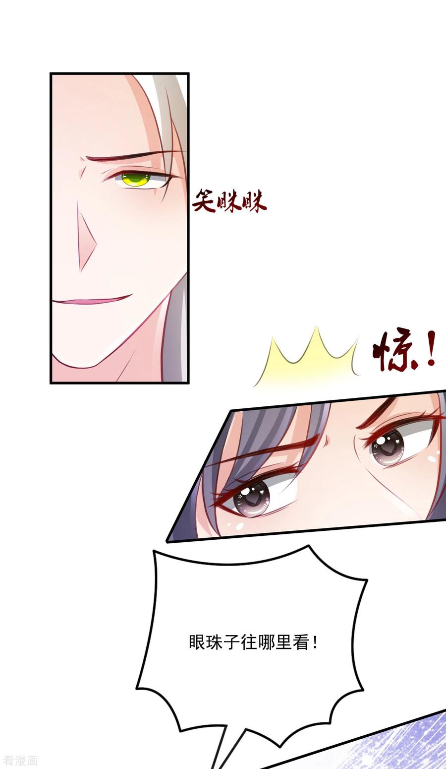 最强桃花运99话 天堂or炼狱？？？