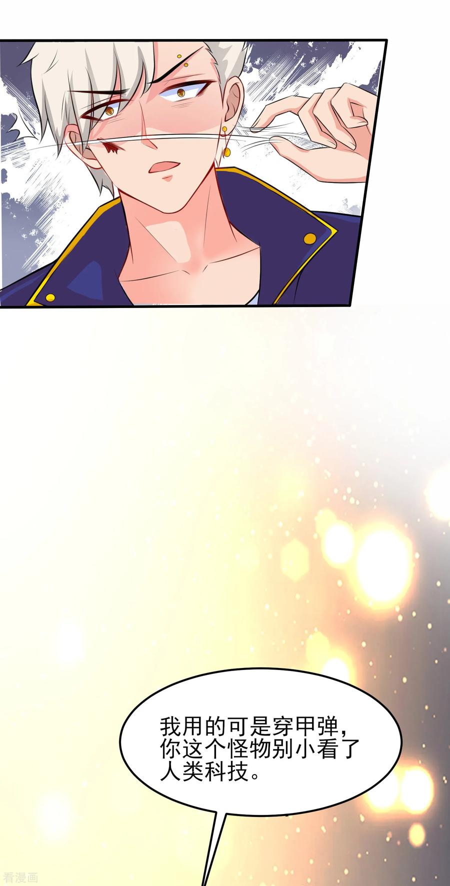 最强桃花运100话 女人为赌注？？？